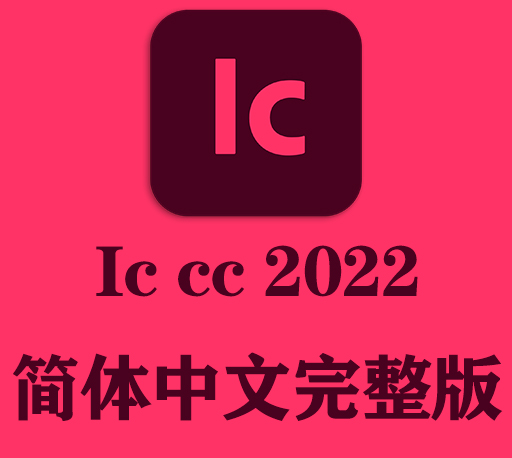 IC软件|Adobe Incopy 2022 v17.4 Mac中文破解版下载 支持M1-CG资源网