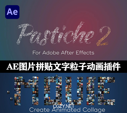 中文汉化AE插件|众多图片文字汇聚成自定义图形 Pastiche v2.1.13 Win/Mac + 使用教程