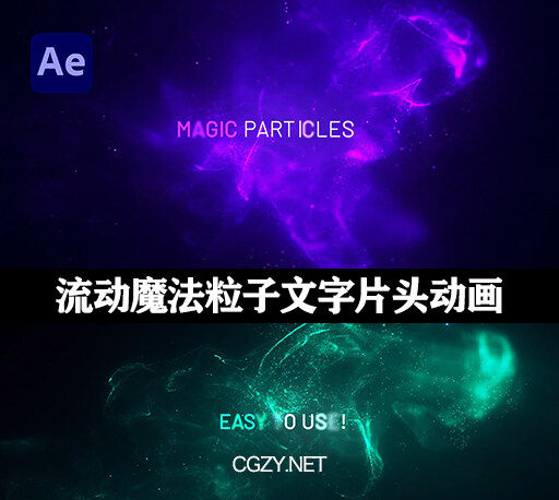 AE模板|流动魔法粒子背景文字片头视频素材模板-Magic Particles-CG资源网 AE模板|流动魔法粒子背景文字片头视频素材模板-Magic Particles-CG资源网