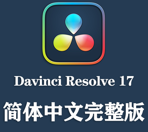 达芬奇软件|DaVinci Resolve Studio 17.4.4破解版下载 (Win&Mac)-CG资源网