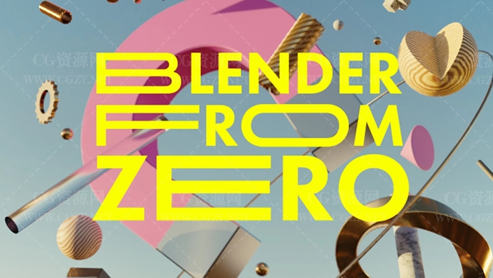 Blender基础入门学习视频教程-Blender From Zero (英文字幕)