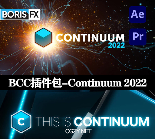 AE/PR插件|视觉特效和转场BCC插件 Continuum 2022 v15.5.0 Win一键安装版-CG资源网