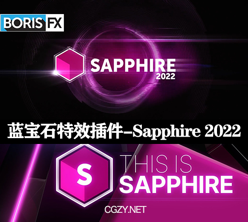 Sapphire 2022.04 for OFX Win破解版 视觉特效和转场蓝宝石插件-CG资源网