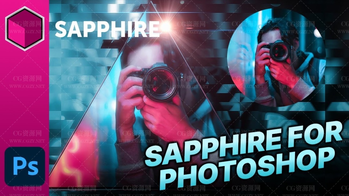 PS插件|Sapphire for Photoshop 2022.01-Win版蓝宝石PS视觉特效合成插件