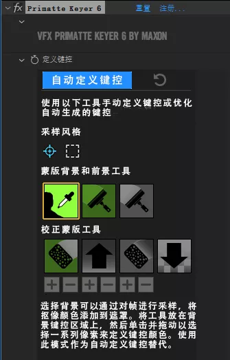 AE插件|红巨人插件-VFX Suite v2.0.0 Win中文汉化版 附注册码