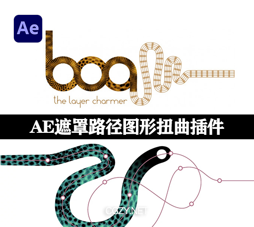 中文汉化AE插件|遮罩路径图形扭曲工具 BAO Boa 1.5.1 Win/Mac +使用教程-CG资源网