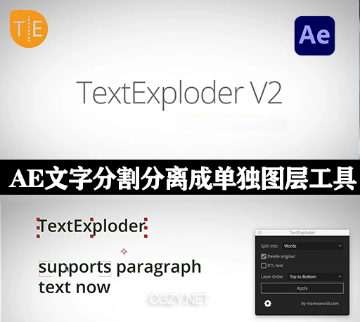 AE文字分割分离成单独图层脚本工具-TextExploder v2.0.006 中文汉化版+使用教程-CG资源网