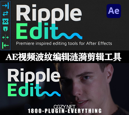 AE脚本|Ripple Edit v1.1.4 Win/Mac 视频波纹编辑涟漪剪辑工具-CG资源网