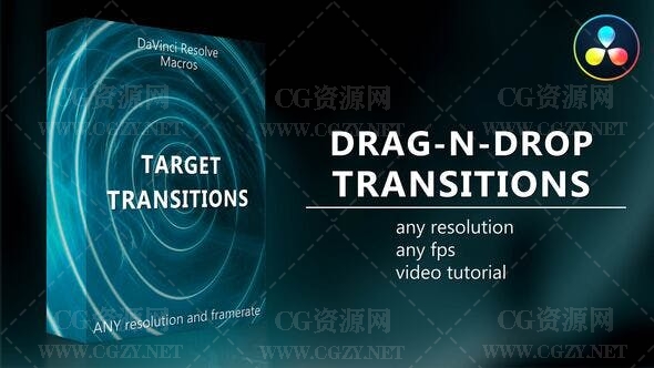 达芬奇模板|目标点自由旋转缩放平移转场过渡预设-Target Transitions