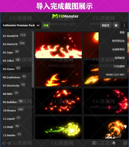 AE脚本|31套FXMonster中文破解版-二维卡通手绘流体火焰能量文字标题Logo特效MG动画预设包大合集