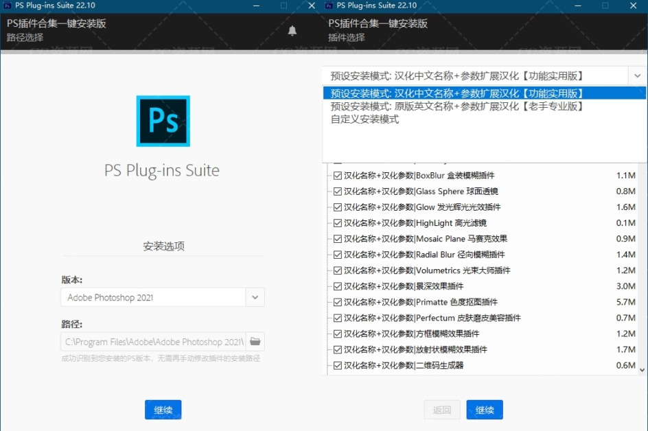 PS插件合集|PS Plug-ins Suite 22.10|持续更新