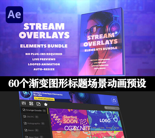 AE脚本|60个彩色渐变流动图形标题场景动画预设-Stream Overlays Elements Bundle-CG资源网 AE脚本|60个彩色渐变流动图形标题场景动画预设-Stream Overlays Elements Bundle-CG资源网