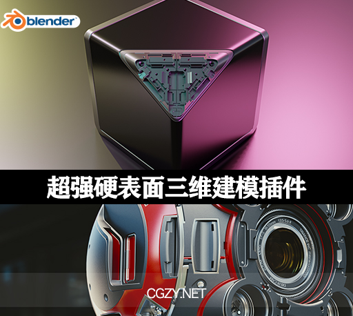 Blender硬表面建模插件 BoxCutter 7.19.17.1 + HardOps 00987 Francium 36.1-CG资源网