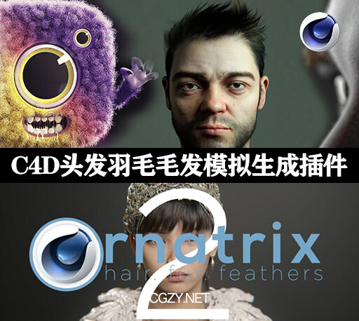 C4D插件|Ephere Ornatrix v2.3.0.29616 Win破解版-C4D头发羽毛毛发模拟生成插件-CG资源网 C4D插件|Ephere Ornatrix v2.3.0.29616 Win破解版-C4D头发羽毛毛发模拟生成插件-CG资源网