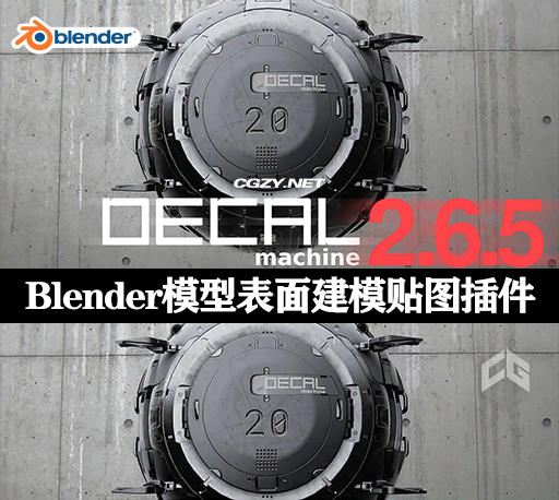 Blender插件|高效模型表面建模贴图工具 DECALmachine v2.6.5-CG资源网