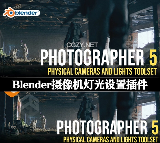 Blender插件|摄像机真实物理灯光自动对焦工具 Photographer v5.1.3+预设库-CG资源网