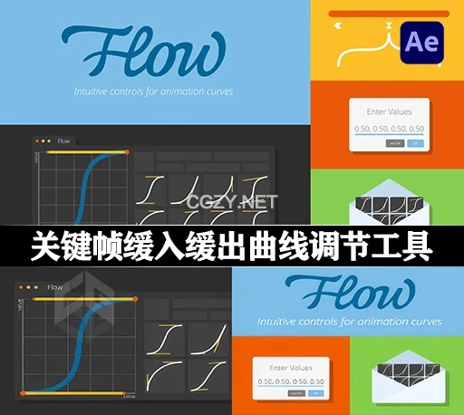 AE脚本|AEscripts Flow v1.5.2 关键帧缓入缓出曲线调节工具-CG资源网 AE脚本|AEscripts Flow v1.5.2 关键帧缓入缓出曲线调节工具-CG资源网