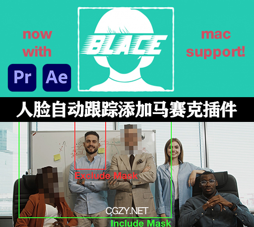 AE/PR智能人脸自动跟踪模糊马赛克插件 Blace – AI Face Detection V1.4.2 Win中文汉化版-CG资源网