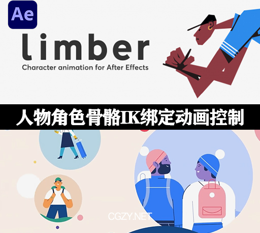 AE脚本|Limber V1.7.3 Win/Mac 人物角色骨骼IK绑定动画控制-CG资源网