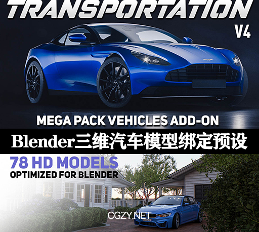 Blender预设|三维汽车模型绑定预设-Car Transportation Pro V4 – Addon Car And Vehicle Rigged Cars Library Car-CG资源网