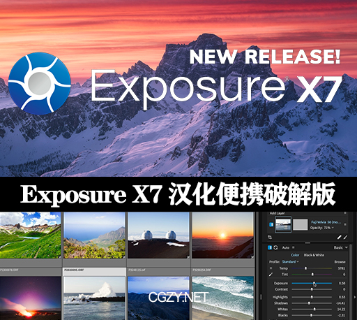 Exposure X7 7.0.2.1汉化便携破解版|最佳创意摄影照片编辑软件-CG资源网