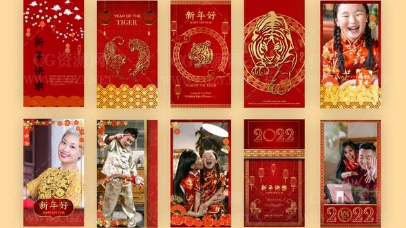AE模板|10个迎接新年快乐竖屏红色喜庆海报动画-Chinese New Year Instagram Story