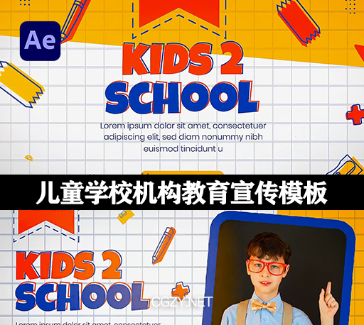 AE模板|儿童学校机构教育宣传模板-Kids To School-CG资源网