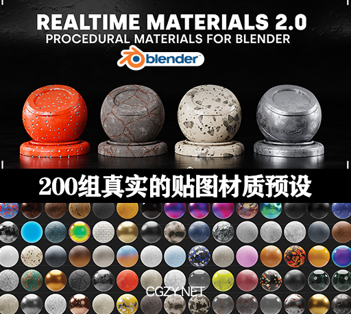 Blender插件|200组真实的贴图材质预设下载-RealTime Materials V2.0-CG资源网