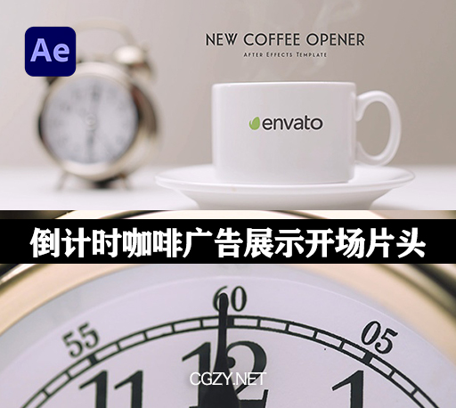 AE模板|新品倒计时咖啡广告展示开场片头模板 New Coffee Opener-CG资源网