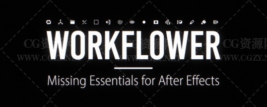 AE脚本| Workflower v1.1.1 Win/Mac AE工作流程优化脚本+使用教程
