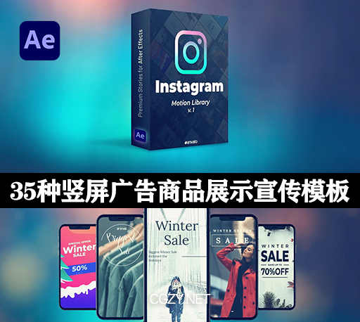 AE模板|35种手机场景促销竖屏广告商品展示宣传介绍 Instagram Stories-CG资源网