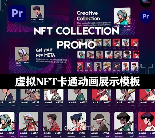 PR模板|虚拟NFT卡通动画展示模板下载 NFT Collection Promo | MOGRT-CG资源网