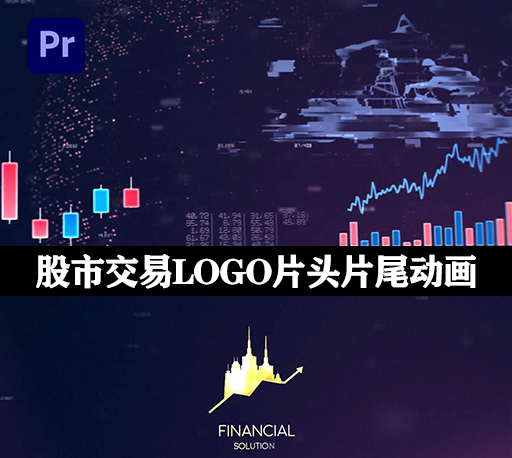 PR模板|股市交易上涨引入LOGO片头片尾动画 Investing Logo Reveal-CG资源网