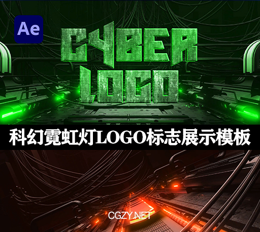 AE模板|科幻霓虹灯高科技LOGO标志展示模板 Cyber Logo-CG资源网