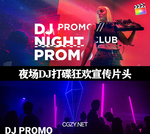FCPX插件|夜场酒吧舞会动感DJ打碟狂欢宣传片头 DJ Promo // Night Club Promo-CG资源网