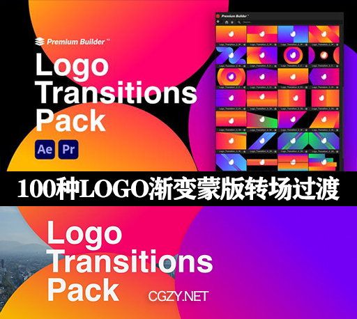 AE脚本/PR模板|100种LOGO图标渐变蒙版转场过渡预设 Logo Transitions Pack-CG资源网