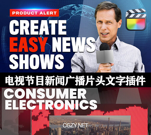 FCPX插件|25个电视节目新闻广播片头文字标题模板插件 News Pop-CG资源网 FCPX插件|25个电视节目新闻广播片头文字标题模板插件 News Pop-CG资源网