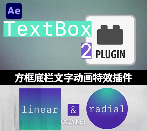 中文汉化版-AE方框底栏文字动画特效插件 TextBox 2 v1.2.6 Win/Mac +使用教程-CG资源网
