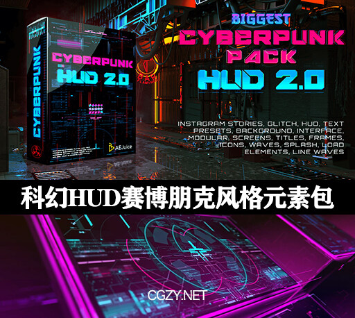 AE/PR模板|科幻HUD赛博朋克霓虹风格动画元素包+视频素材 AEJuice Cyberpunk HUD 2-CG资源网 AE/PR模板|科幻HUD赛博朋克霓虹风格动画元素包+视频素材 AEJuice Cyberpunk HUD 2-CG资源网