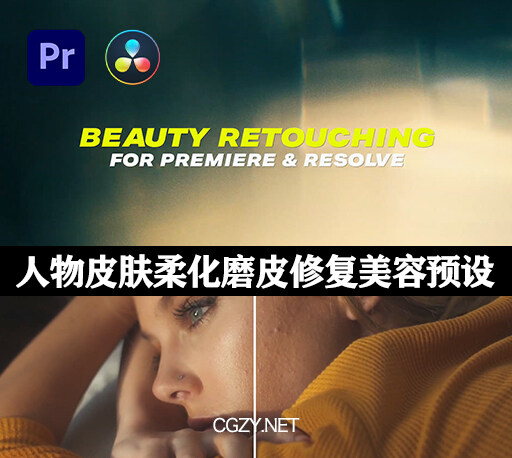 PR/达芬奇人物皮肤柔化磨皮修复美容预设 Tropic Colour – Beauty Retouching-CG资源网 PR/达芬奇人物皮肤柔化磨皮修复美容预设 Tropic Colour – Beauty Retouching-CG资源网