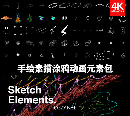 视频素材|手绘素描涂鸦符号纹理箭头圆圈边框动画元素 SKETCH ELEMENTS-CG资源网 视频素材|手绘素描涂鸦符号纹理箭头圆圈边框动画元素 SKETCH ELEMENTS-CG资源网
