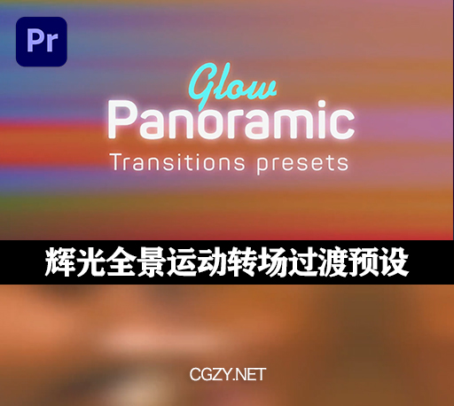 PR预设|柔和辉光全景运动转场过渡预设 Glow Panoramic Transitions Presets-CG资源网