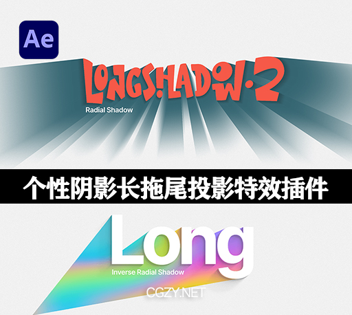AE插件|LongShadow 2 V1.1 Win 长阴影投影拖尾特效插件-CG资源网