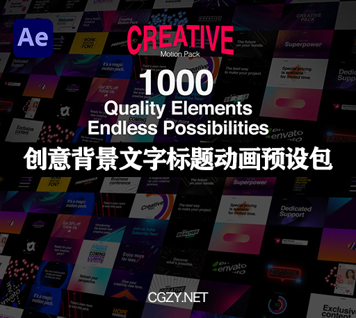 AE脚本|1000款创意设计彩色渐变图形背景文字标题排版动画预设-Creative Motion Pack-CG资源网
