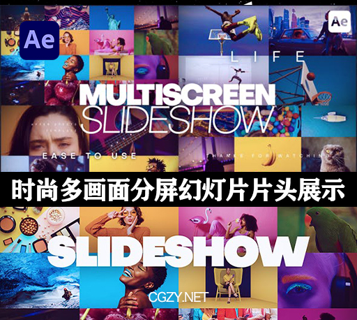 AE模板|时尚多画面分屏幻灯片开场片头展示 MultiScreen Slideshow-CG资源网