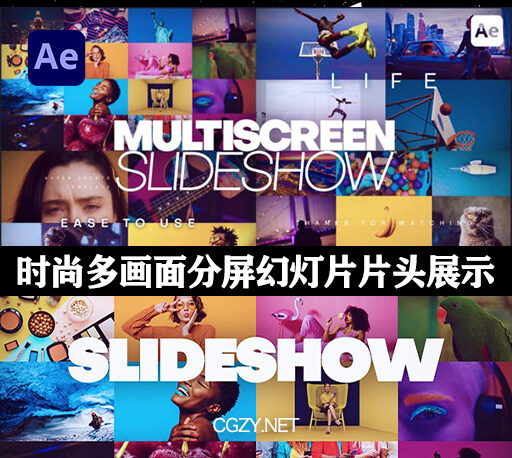 AE模板|时尚多画面分屏幻灯片开场片头展示 MultiScreen Slideshow-CG资源网 AE模板|时尚多画面分屏幻灯片开场片头展示 MultiScreen Slideshow-CG资源网