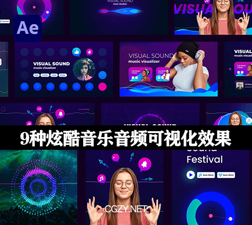 AE模板|9种炫酷音乐音频可视化效果 Music & Sound Visualizer-CG资源网 AE模板|9种炫酷音乐音频可视化效果 Music & Sound Visualizer-CG资源网