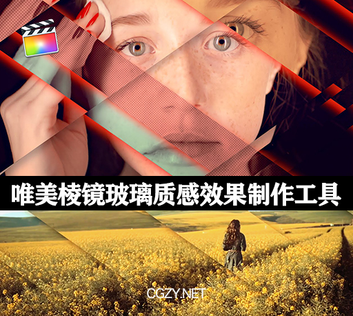 中文汉化FCPX插件|唯美棱镜玻璃质感动画效果制作工具 支持M1 Image Fragments-CG资源网