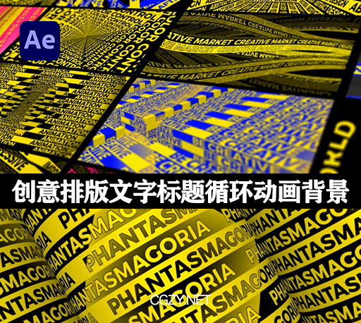 AE模板|26组创意排版文字标题循环动画背景 Kinetic Typography Scenes-CG资源网