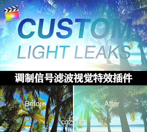FCPX插件|可自定义控制镜头漏光炫光特效 Custom Light Leaks-CG资源网 FCPX插件|可自定义控制镜头漏光炫光特效 Custom Light Leaks-CG资源网